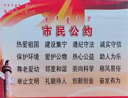 引領(lǐng)行業(yè)新風(fēng)向——韻馳駕校開(kāi)展“創(chuàng)建文明校園，做文明集寧人，創(chuàng)城有我”主題活動(dòng)