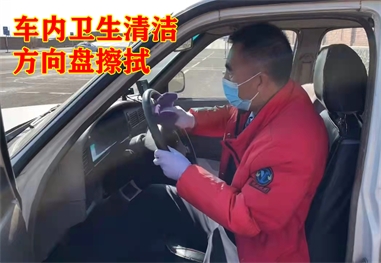 方向盤(pán)擦拭、車(chē)內(nèi)清潔規(guī)范